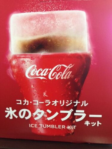 Coca-Colaの新商品！